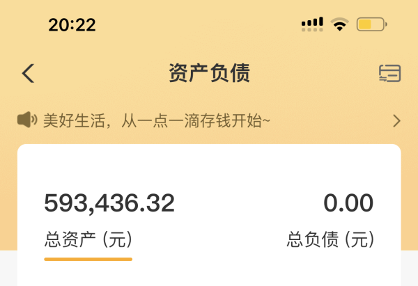 泛策略 28岁存款50万: 一个普通上班族的财务自由实践手册