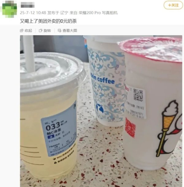 金富宝配资 吃货疯狂点单！美团周六深夜晒战报：订单1.5亿，骑手收入公布