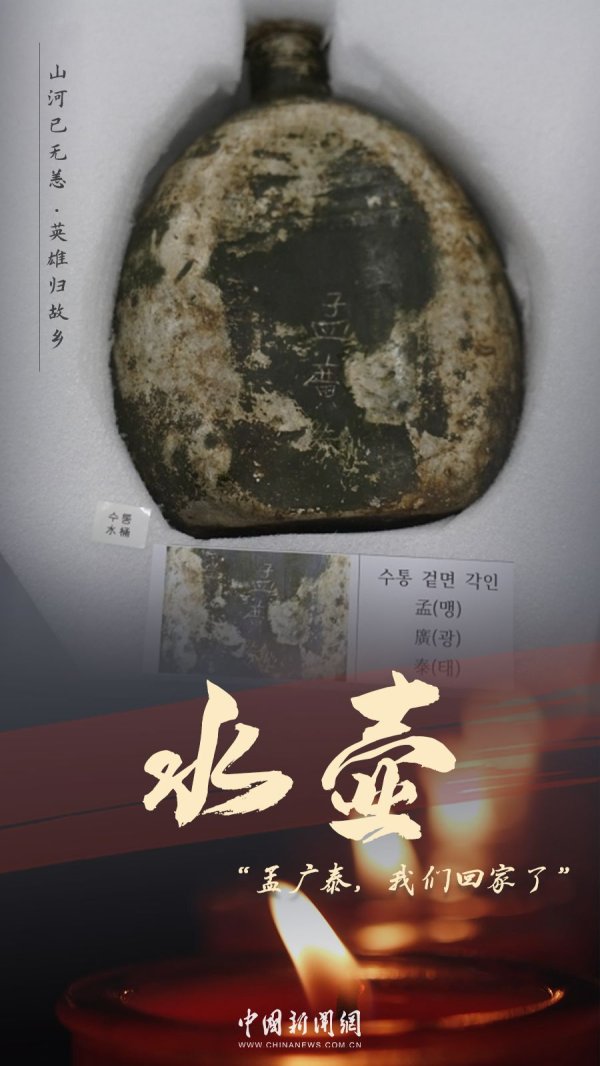 泓利财富 志愿军烈士的遗物，看着看着就哭了