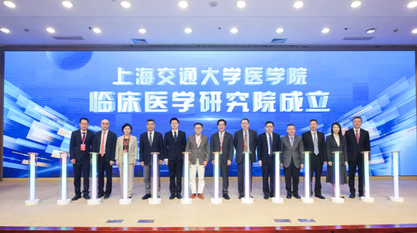 小麦策略 上海交大医学院成立新研究院，集结13家附属医院攻坚“临床医学研究”